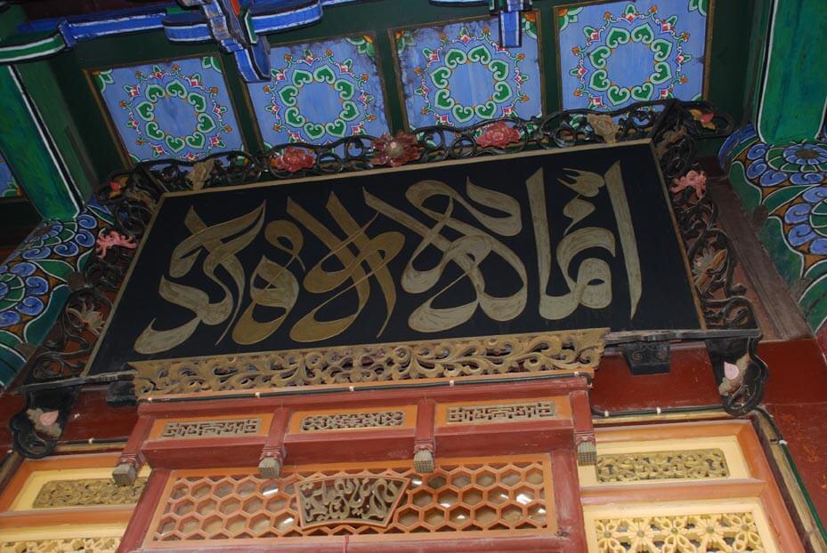 Masjid Purba Xian