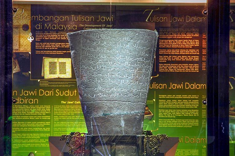 Batu Bersurat Terengganu-2