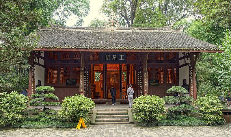 Gongbu Shrine, Du Fu Thatched Cottage (杜甫草堂)